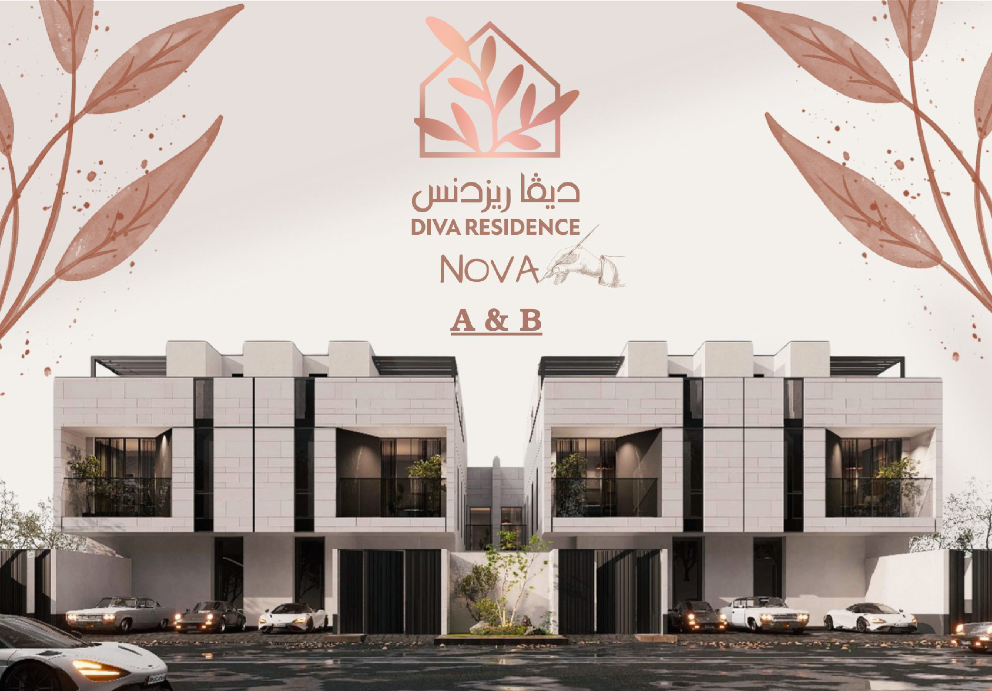 نوفا A & B